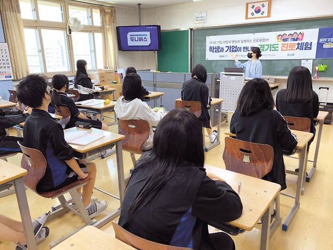 두나무 청소년 디지털 금융 교육 프로그램에 참여한 청소년들이 강의를 듣고 있다. 두나무