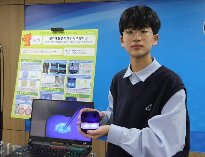 제43회 전국학생과학발병품 경진대회에서 대통령상을 수상한 이호선 군(충북과학고 1). 세종=고재원 기자 jawon1212@donga.com