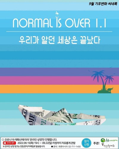 푸른아시아 제공