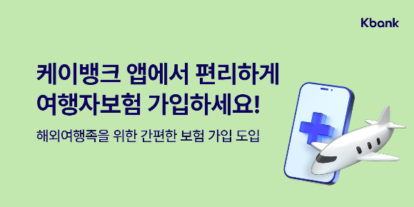 /사진=케이뱅크