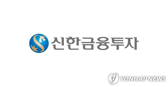 신한금융투자 [신한금융투자 제공]