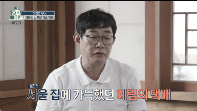 Lee Kyung-kyu showed her daughter Lee Ye Rim and tit-for-tat cute chemiOn MBC family mate broadcast on the 13th, Lee Kyung-kyu found Lee Ye Rims house.Lee Kyung-kyu decided to make a surprise visit to her daughter Yerimis honeymoon home, saying: I tried to go back in the middle, its too far.The purpose of my visit today is to see how I live when Ive been married for six months, and Im going to see what my husband is doing when he leaves.And I want to see my dog, Rungji. Lee Kyung-kyu greeted her daughter with a smile and greeted her with a fierce greeting.Lee Kyung-kyu, who gazes at Rung Ji, soothes the excited Rung Ji and turns to the sound of TV, a late-night ghost story, Lee Ye Rims favorite program.Lee Kyung-kyu grumbled, saying, You should see urban fisherman or dogs are great.After Kim Young-chan went out to training, Lee Ye Rim searched the refrigerator and Dindin said, Is not it a pack soju?Lee Ye Rim had breakfast with a sip of soy milk and there was only a sense of silence in the house.Lee Kyung-kyu, who was injured in the face when he was hit by a bag on a train, said, I think my nose has become a little pointed and Lee Ye Rim shivered I had a plastic surgery on the lid of the king.Lee Kyung-kyu said, I was squatting my nose because my condition was worse than I thought. Kim Jong Eun said, I did well with my dignity.Lee Ye Rim said, When Young Chan goes to the away game, he will take his first mouth off.Lee Ye Rim, who always had friends at Seoul, was the only friend in the Changwon station.Lee Kyung-kyu was worried about her daughters breakfast and was told she was eating as poorly as she thought.Lee Kyung-kyu checked the refrigerator and nagged while watching the courier piled up in the house.Lee Ye Rim, who recently became a cooker to Lee Yeon-bok, said, I think Im expecting it because I have Gyeongnam players who have seen the last broadcast.Lee Kyung-kyu said, You should come again soon, one more soul, a spouse to chefs such as Korean-style Japanese Italian.Lee Ye Rim said, If you are washing your hands in the bathroom, Young Chan is woven. Look at my back. Lee Kyung-kyu said, Im playing.Its all you have to do. Lee Kyung-kyu, who saw the courier service, said he would take a walk with his dog, Rungji.Lee Kyung-kyu admired the extension really good while watching his appearance.Lee Kyung-kyu asked to go with him, saying, Have you ever been to the 39th Division where Father was discharged? He also took a commemorative photo while watching the statue of the soldier together.Lee Kyung-kyu predicted the second round of the youth, saying, Father did the first round of the youth in Seoul, and today I will go to the place where my grandmother lived.Lee Kyung-kyu said, Once I got off at Changwon station, the land of the neighborhood was my land.If I did not trample my land at Changwon Station, I would not go anywhere. If I did not sell it then I would not walk like this. Lee Kyung-kyu and Lee Ye Rim, who decided to have a glass of shochu in the last minute, said, There is no except Friend in the hardest thing to live in Changwon station.I did not talk to anyone before Young Chan came. Father came and talked a lot today. Lee Kyung-kyu also lived in Busan as a soul in his youth.Lee Kyung-kyu said, At that time, I played in school and overcame my school life. When I studied at Japan, I did not speak Japan in the early days and did not go out for three months in the room.I studied Haru for 10 hours. I watched Japan TV all day long. 