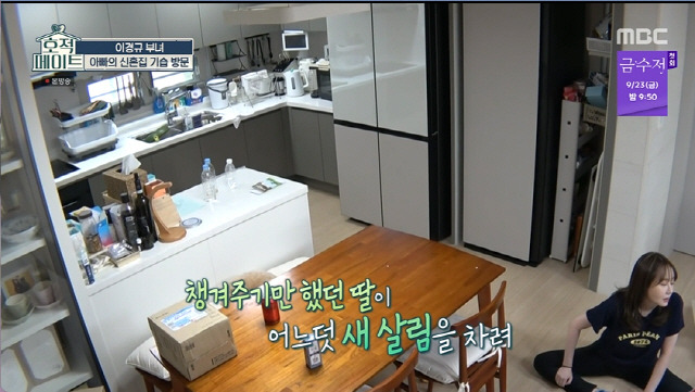 Lee Kyung-kyu showed her daughter Lee Ye Rim and tit-for-tat cute chemiOn MBC family mate broadcast on the 13th, Lee Kyung-kyu found Lee Ye Rims house.Lee Kyung-kyu decided to make a surprise visit to her daughter Yerimis honeymoon home, saying: I tried to go back in the middle, its too far.The purpose of my visit today is to see how I live when Ive been married for six months, and Im going to see what my husband is doing when he leaves.And I want to see my dog, Rungji. Lee Kyung-kyu greeted her daughter with a smile and greeted her with a fierce greeting.Lee Kyung-kyu, who gazes at Rung Ji, soothes the excited Rung Ji and turns to the sound of TV, a late-night ghost story, Lee Ye Rims favorite program.Lee Kyung-kyu grumbled, saying, You should see urban fisherman or dogs are great.After Kim Young-chan went out to training, Lee Ye Rim searched the refrigerator and Dindin said, Is not it a pack soju?Lee Ye Rim had breakfast with a sip of soy milk and there was only a sense of silence in the house.Lee Kyung-kyu, who was injured in the face when he was hit by a bag on a train, said, I think my nose has become a little pointed and Lee Ye Rim shivered I had a plastic surgery on the lid of the king.Lee Kyung-kyu said, I was squatting my nose because my condition was worse than I thought. Kim Jong Eun said, I did well with my dignity.Lee Ye Rim said, When Young Chan goes to the away game, he will take his first mouth off.Lee Ye Rim, who always had friends at Seoul, was the only friend in the Changwon station.Lee Kyung-kyu was worried about her daughters breakfast and was told she was eating as poorly as she thought.Lee Kyung-kyu checked the refrigerator and nagged while watching the courier piled up in the house.Lee Ye Rim, who recently became a cooker to Lee Yeon-bok, said, I think Im expecting it because I have Gyeongnam players who have seen the last broadcast.Lee Kyung-kyu said, You should come again soon, one more soul, a spouse to chefs such as Korean-style Japanese Italian.Lee Ye Rim said, If you are washing your hands in the bathroom, Young Chan is woven. Look at my back. Lee Kyung-kyu said, Im playing.Its all you have to do. Lee Kyung-kyu, who saw the courier service, said he would take a walk with his dog, Rungji.Lee Kyung-kyu admired the extension really good while watching his appearance.Lee Kyung-kyu asked to go with him, saying, Have you ever been to the 39th Division where Father was discharged? He also took a commemorative photo while watching the statue of the soldier together.Lee Kyung-kyu predicted the second round of the youth, saying, Father did the first round of the youth in Seoul, and today I will go to the place where my grandmother lived.Lee Kyung-kyu said, Once I got off at Changwon station, the land of the neighborhood was my land.If I did not trample my land at Changwon Station, I would not go anywhere. If I did not sell it then I would not walk like this. Lee Kyung-kyu and Lee Ye Rim, who decided to have a glass of shochu in the last minute, said, There is no except Friend in the hardest thing to live in Changwon station.I did not talk to anyone before Young Chan came. Father came and talked a lot today. Lee Kyung-kyu also lived in Busan as a soul in his youth.Lee Kyung-kyu said, At that time, I played in school and overcame my school life. When I studied at Japan, I did not speak Japan in the early days and did not go out for three months in the room.I studied Haru for 10 hours. I watched Japan TV all day long. 