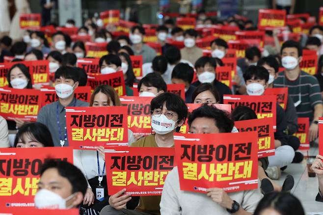 KDB산업은행 직원들이 14일 강석훈 산업은행 회장 기자간담회가 열리는 시간에 맞춰 산업은행 1층 로비에서 부산 이전 등에 반대하는 집회를 하고 있다. /연합뉴스