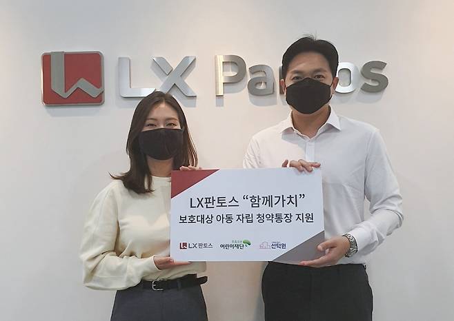 /사진제공=LX판토스