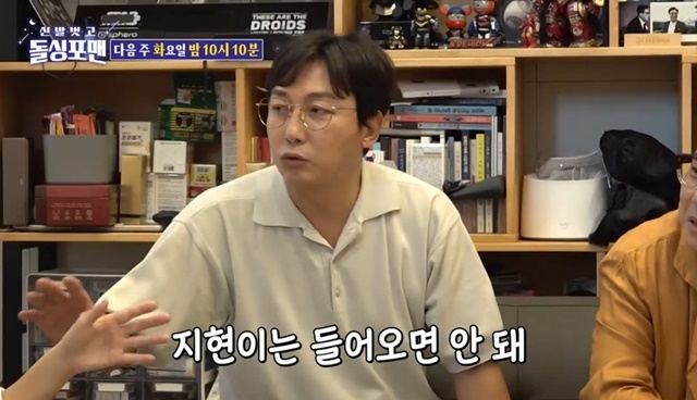Tak Jae-hun drew the line with Lee Ji Hyun, who twice divorced.At the end of SBS Take off your shoes and dolsing foreman broadcast on September 13, Jewelry Park Jung-ah, Lee Ji Hyun, and Seo In-young were announced.At the end of the broadcast, Jewelry Park Jung-ah, Lee Ji Hyun, and Seo In-young appeared, and Seo In-young recommended Lee Ji Hyun to tie up with Dolsing Forman, saying, In fact, my sister should go this way.Tak Jae-hun said, You should not come in.We did it once, he said, drawing a line between a stone singer who once divorced and Lee Ji Hyun who twice divorced.Park Jung-ah also told Lee Ji Hyun that our Ji Hyun is a stone, and Lee Ji Hyun joked that My sister kills me twice.Lee Ji Hyun told Tak Jae-hun, If you have a girlfriend, will you go out with a pension? Of course, Game Queen showed dignity.Lee Ji Hyun then told Lee Sang-min, Will you give me a guarantee to do business?Lim Won-hee, as a station, gave Lee Ji Hyun a smile by attacking marriage, saying, Do you like me? marriage?