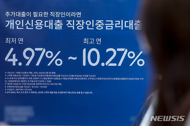 [서울=뉴시스] 정병혁 기자 = 세계 각국의 통화 긴축 속도가 빨라지고 있는 가운데 12일 오전 서울시내 시중 은행에 대출관련 현수막이 설치되어 있다. 한국은행의 경제통계시스템(ECOS)에 따르면 7월 기준 예금은행의 가계대출 잔액 가운데 변동금리 비중은 78.4%로, 2014년 3월(78.6%) 이후 8년 4개월 만에 가장 커졌다. 2022.09.12. jhope@newsis.com