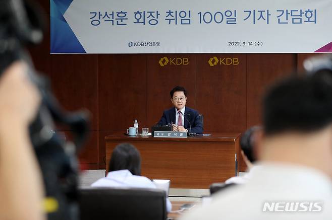 [서울=뉴시스] 백동현 기자 = 취임 100일을 맞은 강석훈 산업은행 회장이 14일 오후 서울 영등포구 KDB산업은행 본점에서 열린 기자간담회에 참석해 취재진 질의에 답변하고 있다. 2022.09.14. livertrent@newsis.com