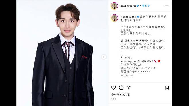 배우 김호영이 뮤지컬 '킹키부츠' 첫 공연 후 SNS에 남긴 소감