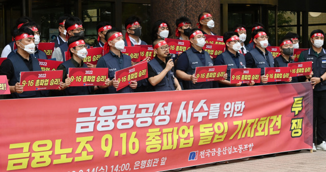 전국금융산업노동조합원들이 14일 서울 명동 은행회관 앞에서 총파업 돌입 기자회견을 하고 있다. 금융노조는 16일 오전 9시부터 전국 7000여 개 금융 사업장에서 일하는 10만 노동자들이 참여하는 총파업을 단행한다. 또한 16일 오전 10시에 서울 광화문 세종로 사거리에서 집결해 총파업 집회를 개최한 뒤 용산 대통령 집무실 앞까지 가두 행진을 벌일 예정이다. 권욱 기자