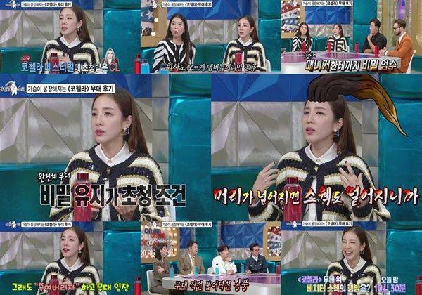 그룹 2NE1(투애니원) 출신 산다라박 / 사진=MBC 라디오스타 제공