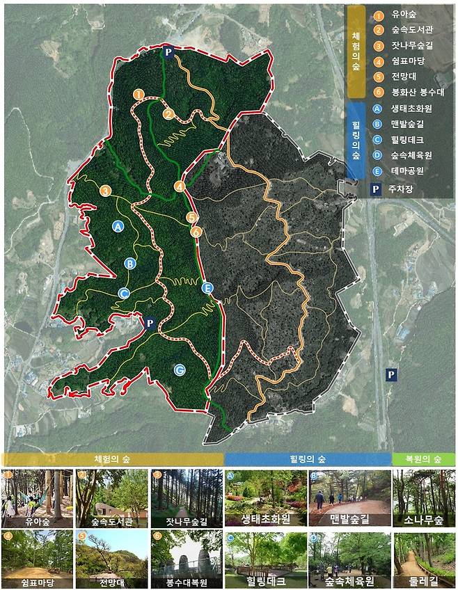 봉화산 숲길 조성 계획도 [진천군 제공. 재판매 및 DB 금지]