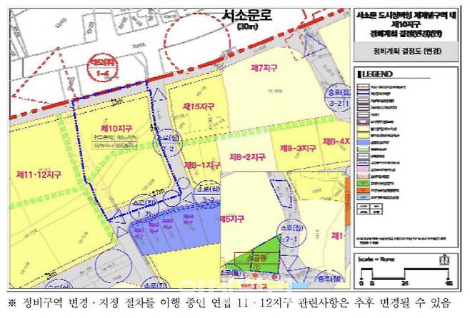 서소문구역 제10지구 정비계획 결정도 (사진=서울시 고시 캡처)