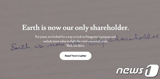 파타고니아 홈피 갈무리