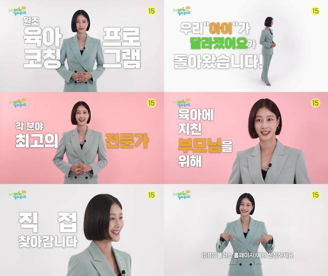 사진제공: SBS플러스 ‘우리 아이가 달라졌어요 리턴즈’