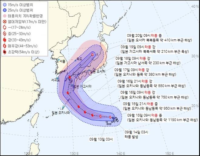 제14호 태풍 난마돌 예상 진로(기상청 제공)