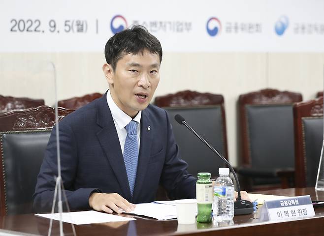 [서울=뉴시스] 김근수 기자 = 이복현 금융감독원장이 5일 오전 서울 중구 대·중소협력재단 대회의실에서 열린 금융현안 관련 중소기업·소상공인 업계 간담회에서 인사말을 하고 있다. 2022.09.05.ks@newsis.com