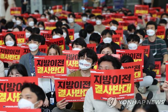 산업은행 본점 이전 반대 집회 ※기사와 직접적인 관련이 없습니다. [연합뉴스 자료사진]