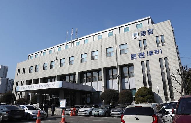 수원지검 성남지청/뉴스1