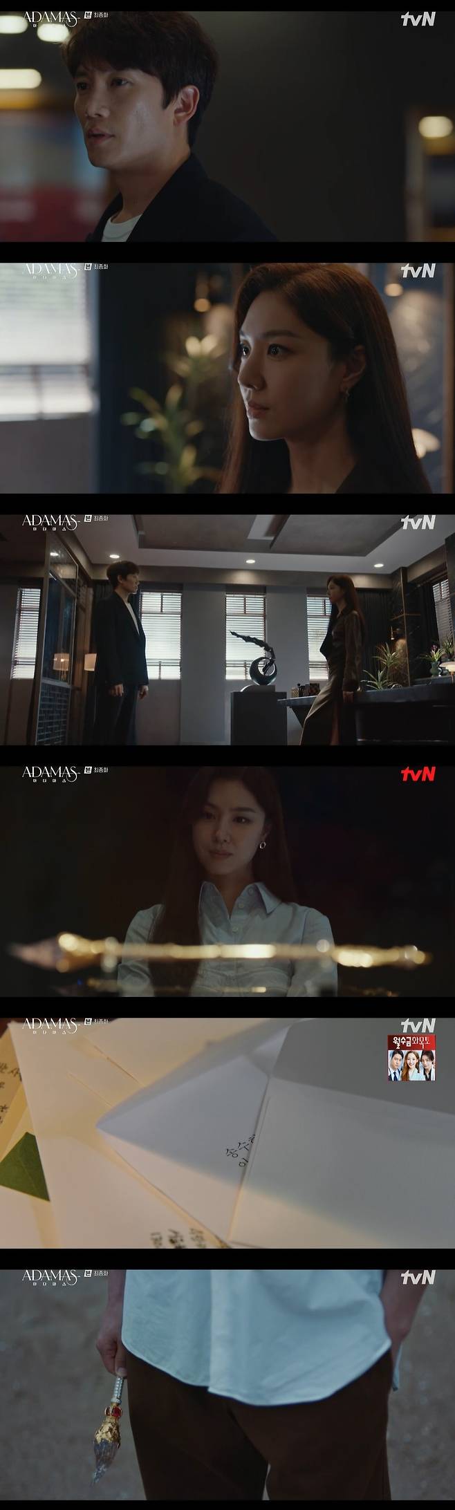 /사진=tvN 수목드라마 '아다마스’ 방송화면