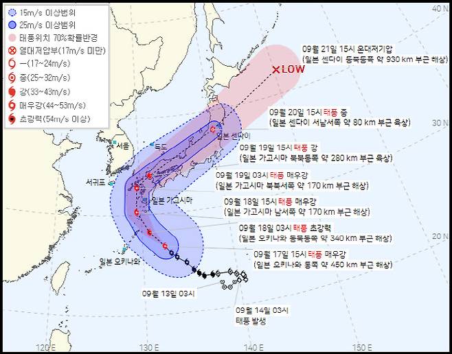 태풍 ‘난마돌’ (사진=기상청 홈페이지)