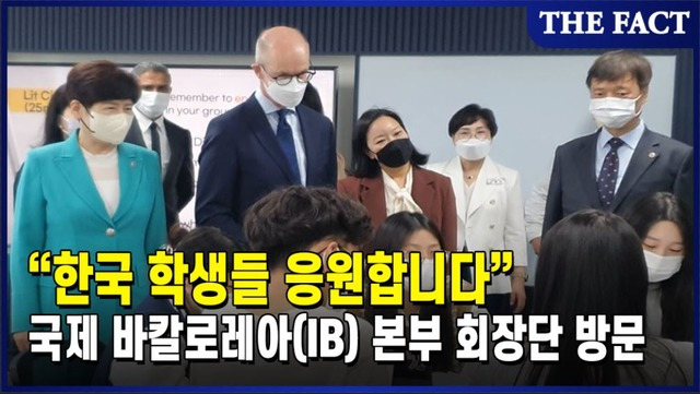 올리 페카 헤이노넨 회장은 16일 오전 IB교육이 진행중인 대구외국어고를 방문해 학생들을 격려했다.