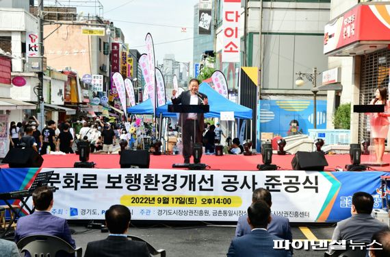 김경일 파주시장 17일 ‘문화로 보행환경 개선공사’ 준공식 주재. 사진제공=파주시