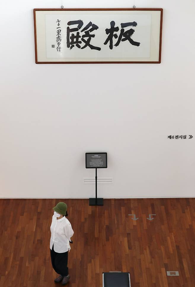 The last known body of calligraphy work by Chusa Kim Jeonng-hui "Pan-Jeon" on display at Jeju Chusa Hall in Jeju, Korea. Photo © Hyungwon Kang