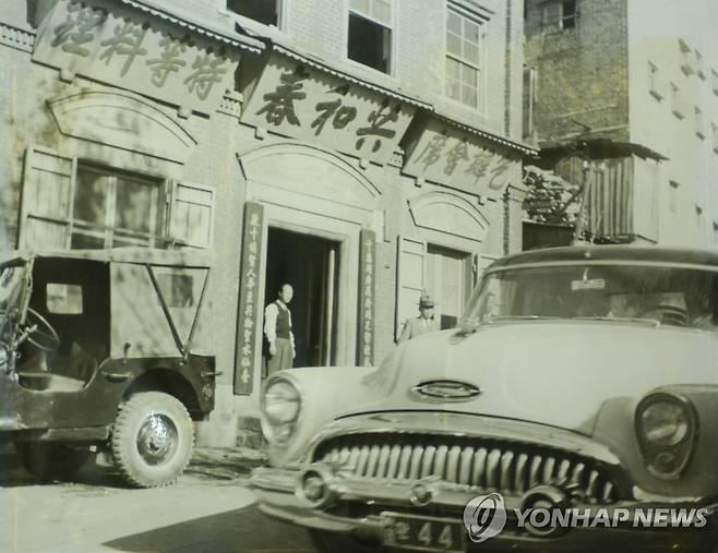 1955년 당시 공화춘 [인하대학교 제공, 재판매 및 DB 금지]