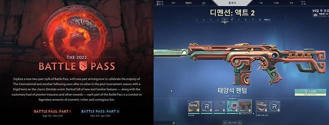 '도타2'와 '발로란트'의 배틀패스 [스팀 홈페이지·발로란트 화면 캡처]
