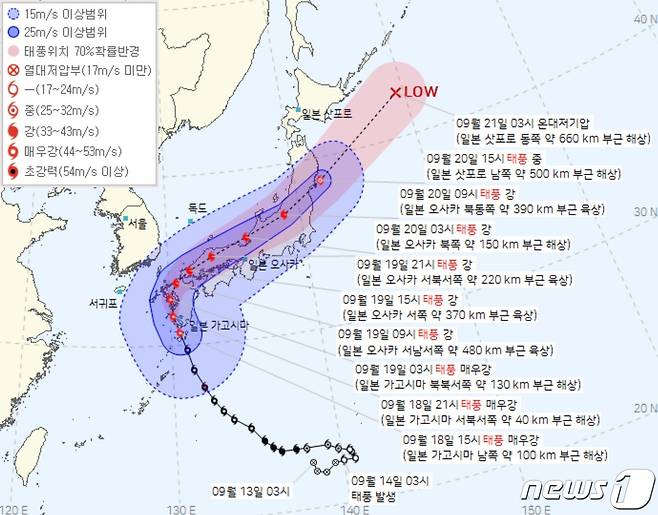 18일 오후 3시 기준 제14호 태풍 난마돌 예상 이동 진로(기상청 제공) ⓒ 뉴스1