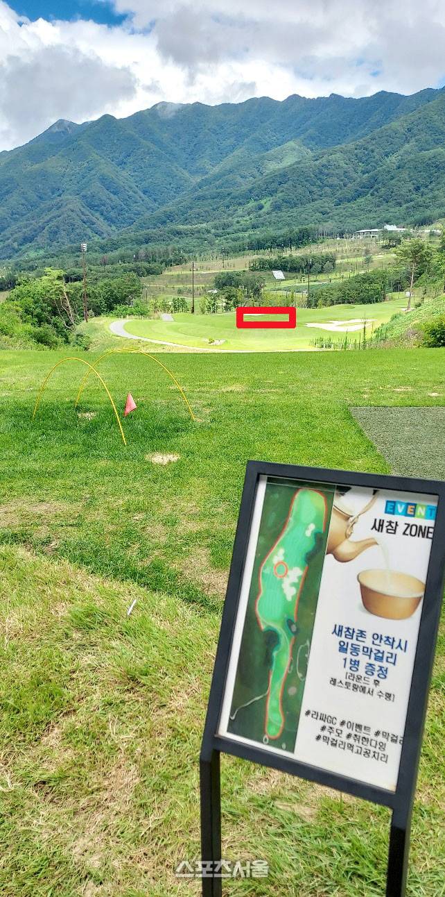 라싸CC 밸리코스 6번홀에서 진행 중인 막걸리 이벤트. 스포츠서울 이웅희기자@