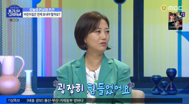 Singer Jang Yun-jeong has released a story that Son Yeon Woo did not come out of the Day care Center retroom.In the MBC entertainment program The water-crossed fathers broadcasted on the 18th, MC Jang Yun-jeong, In Gyo-jin, Kim Na-young said, How old is the I Day care Center?.Jang Yun-jeong said, I do not know where to go on a picnic with my children. I hear the children walking in Andy they are sick.Father Peter of EnglAndy recommended that there is a place to reenact the streets of the 70s when you go to the National Folk Museum.Soon after, the daily life of the public Faather Andy in South Africa, who drove with her daughter Laila Lockhart.Jang Yun-jeong, who saw Laila Lockhart sleeping as soon as she got in the car, nodded, saying, There are children who sleep when they start the car.Kim Na-young also said, So I took a lot of cars to put my children to bed. The place where the two women arrived was a regular restaurant Andy started eating Korean food.Laila Lockhart, however, began crying out after a while, shouting Mom Andy panicking Andy, eventually replaying a mobile phone video, a weapon of spleen, to make peace.After they left the restaurant, these women began to go out to the traditional market. Laila Lockhart received the cuteness of the merchants.Andys choice to enjoy the last summer with her daughter Laila Lockhart, who was all excited as she enjoyed a Valley water ride.Jang Yun-jeong looked at Laila Lockhart, who was swimming, Andy said, It is so cute when it is like that.The woman shared her Watermelon together Andy left unforgettable memories.Then we had a barbecue outdoors.I invited my family, including my mother-in-law, to serve meat such as steak. Laila Lockhart seemed to eat meat delicious, but soon began to whine again.In Gyo-jin said: When kids are with Father, they are completely different when they are with their mother, Andy if I ask them to eat, they dont eat Andy do something else.So I told my wife that the children did not eat rice, so I ate well. Andys mother-in-law said, I was not in good shape with my son-in-law one day, Andy I told him that I should not send a kindergarten at a young age.Andy said, Im worried about when I should send my child to kindergarten, Im going to send him when I can...MCs began to tell me when to send the Day care center. Kim Na-young said, I spent 24 months. My child could not speak.So I asked the Day care Center to do what I would do if other children were bullied, Andy I said that I can not speak but do my own words. Jang Yun-jeong said: Yeon Woo was sent at age four, it was so hard even though the child was delicate Andy shy, so late, Andy the time of parting every morning was so hard.When I called because I was worried, he said he was going to the retroom. I found out why he was stAndying at the retroom window Andy seeing my house.It was so painful that it was very difficult. 