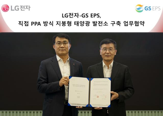 박평구(왼쪽) LG전자 안전환경그룹장 전무와 정찬수 GS EPS 사장이 16일 서울 강남구 GS타워에서 '비계통연계형 직접 PPA 방식 태양광 발전소 구축' 업무협약식을 진행하고 있다. LG전자 제공