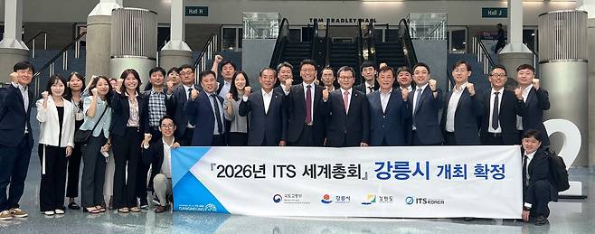 2026 ITS 세계총회 강릉 유치에 성공한 유치조직위 관계자들의 기념사진 촬영. 사진 국토교통부