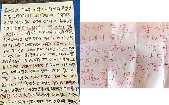 최근 서로에 대한 조롱과 협박으로 이어질 정도로 ‘길고양이 먹이 주기’ 갈등이 격화하고 있다. (사진 출처=온라인 커뮤니티, 동물권행동 카라)