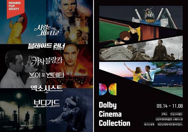 [메가박스 제공. 재판매 및 DB 금지]