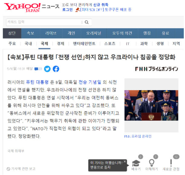 야후뉴스재판의 기사 스티커들