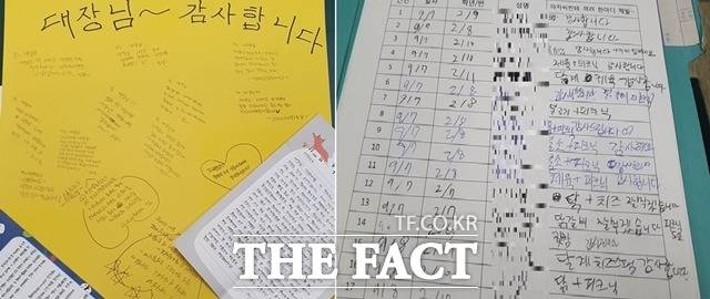 청바지 동아리 학생들이 서 교수에 준 편지(왼쪽)와 주먹밥 제공에 감사해 하며 학생들이 쓴 감사 메시지(오른쪽)./주현웅 기자