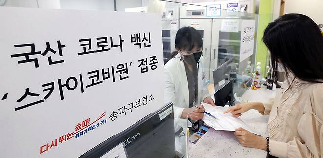9월13일 서울 송파구보건소에서 국산 코로나19 백신 스카이코비원 접종을 안내하고 있다. ⓒ사진공동취재단