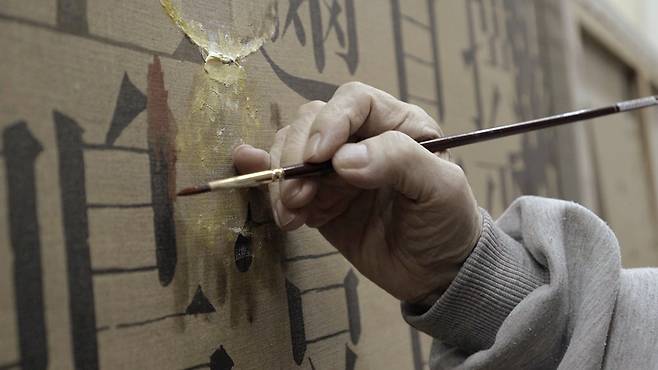 다큐멘터리 영화 '물방울을 그리는 남자' [영화사 진진 제공. 재판매 및 DB 금지]