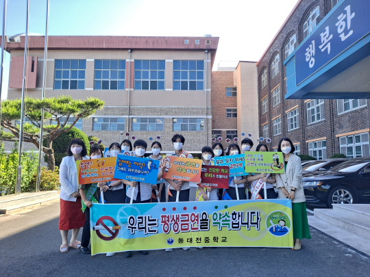 동대전중 학생들이 5월 31일 세계 금연의 날을 맞이해 '등교맞이 흡연예방 캠페인'을 벌이고 있다. 사진=동대전중 제공