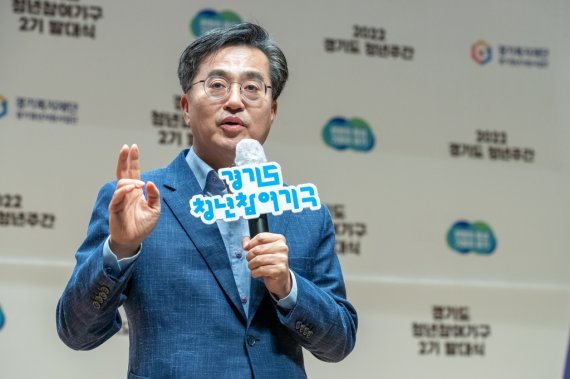 경기도정 비판하는 '김동연 레드팀' 이달 말부터 활동