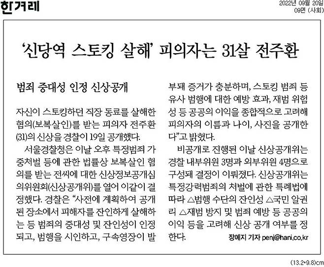 ▲20일 한겨레 9면