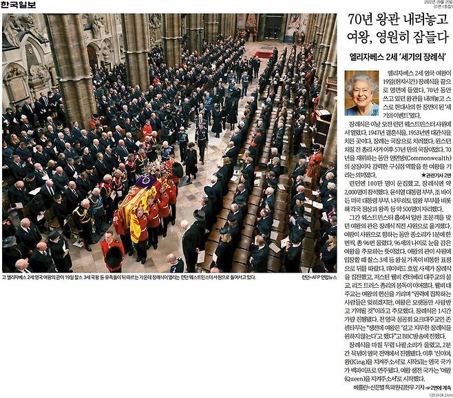 ▲20일 한국일보 1면