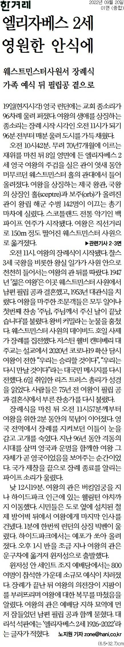 ▲20일 한겨레 1면