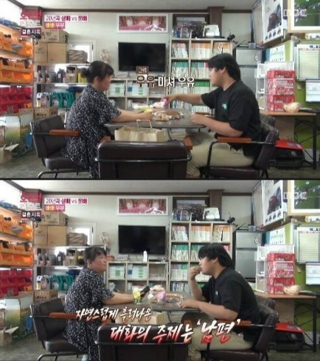 /사진=MBC '오은영 리포트 - 결혼지옥'