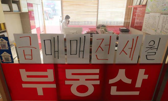 사진은 서울 시내 한 공인중개사 사무소에 붙은 급매매 안내문.(사진=뉴시스)