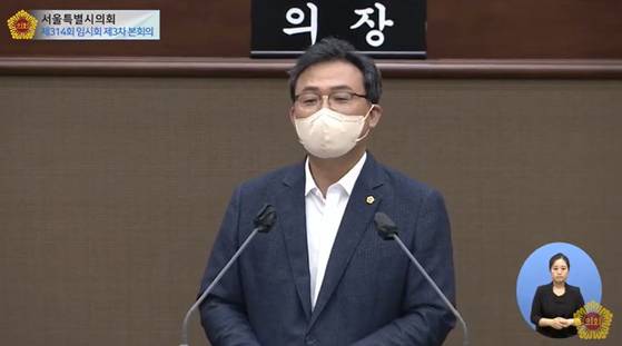 〈사진= 유튜브 '서울특별시의회 / SEOUL METROPOLITAN COUNCIL' 캡처〉