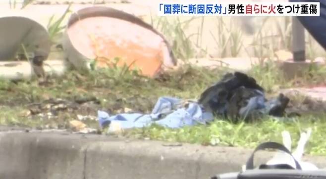 일본에서 아베 신조 전 총리의 국장 반대 여론이 커지고 있는 가운데 국장에 반대하는 70대 남성이 분신을 시도한 사건이 발생했다. 일본 민영방송 TBS 갈무리